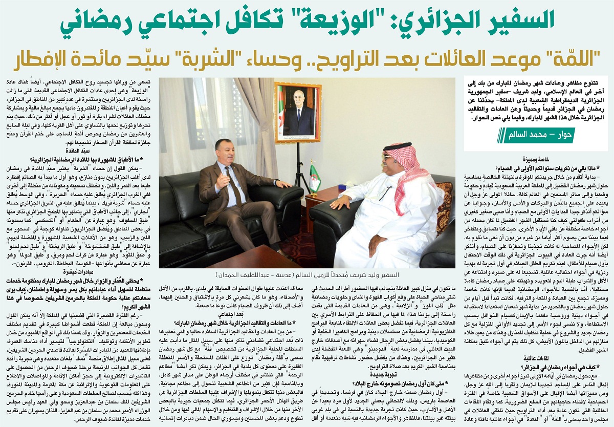 Riyadh-journal